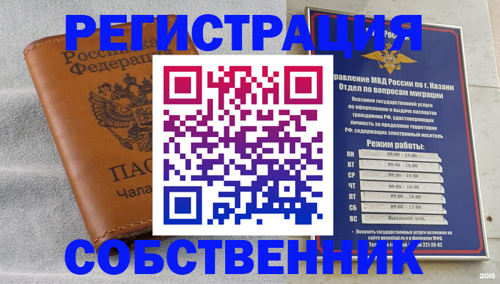 прописка 2025 в Армянске